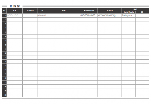 住所録のテンプレート03・Excel | 無料のビジネステンプレート