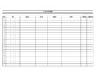入退室記録簿のテンプレート書式03・Excel