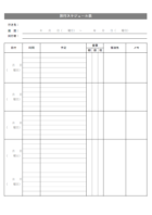 旅行の日程表のテンプレート書式・Excel