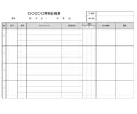 簡易的な旅行の日程スケジュール表のテンプレート書式・Excel