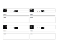 授業で制作した作品の紹介カード（4枚印刷）のテンプレート書式・Word