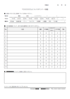 アンケート用紙（汎用的）のテンプレート書式・Word