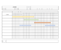 工事日程表のテンプレート書式・Word