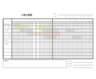 工事日程表（長期）のテンプレート書式・Excel