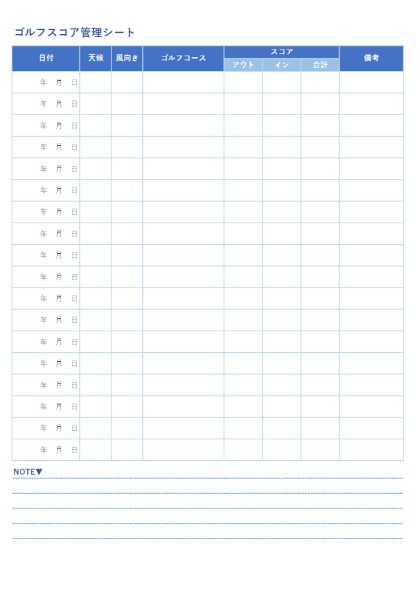 ゴルフコース別のスコア管理表のテンプレート・Word