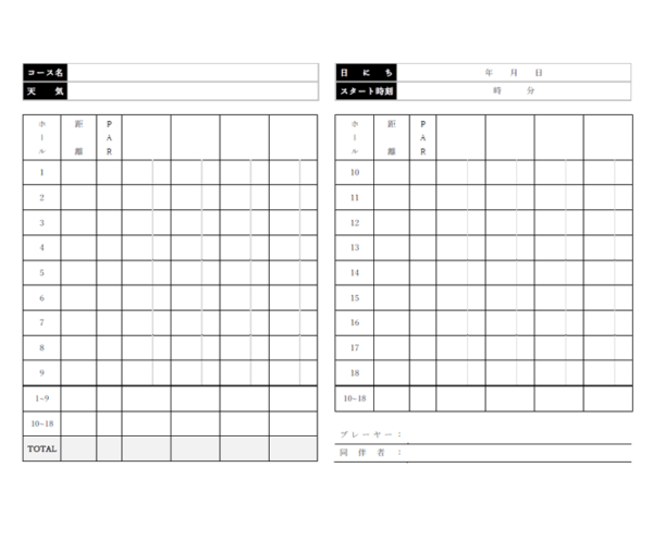 ゴルフのスコアカードのテンプレート・Word